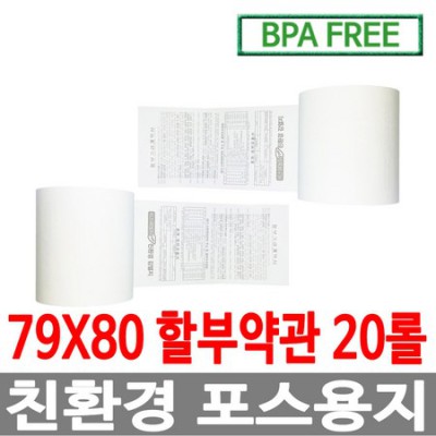 136전산용지 꿀팁! 내돈내산 후기와 최저가 정보까지!