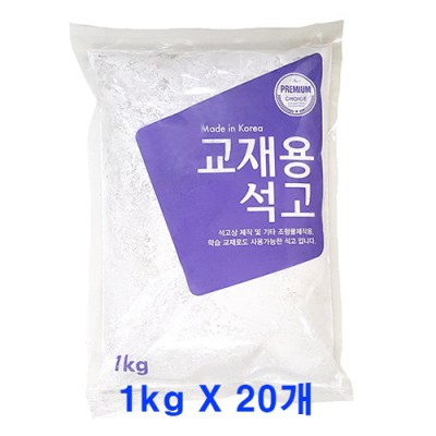 ✨초특가✨ 문교 석고가루 1kg 솔직 후기! 품절 전에 겟!